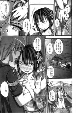 Page 175 of Junren Temptation | 純戀誘惑