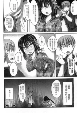 Page 182 of Junren Temptation | 純戀誘惑