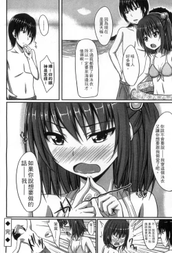 Page 198 of Junren Temptation | 純戀誘惑