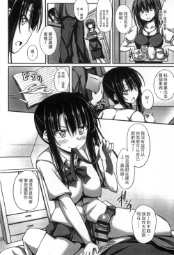 Page 48 of Junren Temptation | 純戀誘惑