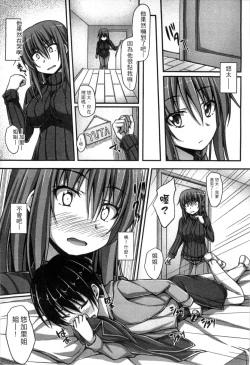 Page 61 of Junren Temptation | 純戀誘惑