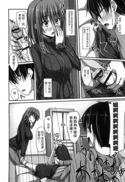 Page 62 of Junren Temptation | 純戀誘惑