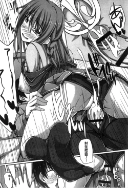 Page 77 of Junren Temptation | 純戀誘惑