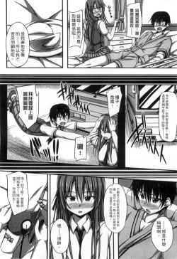 Page 96 of Junren Temptation | 純戀誘惑