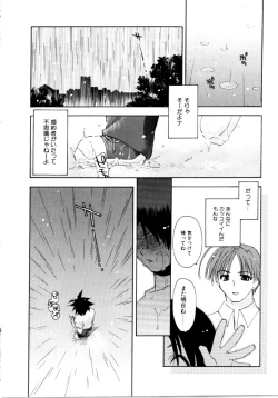 Page 100 of Sweet Savage