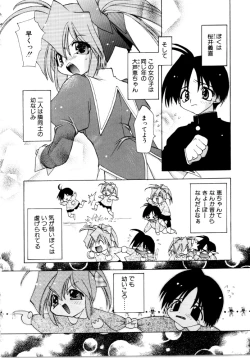 Page 12 of Sweet Savage