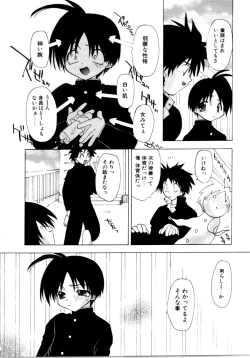 Page 16 of Sweet Savage