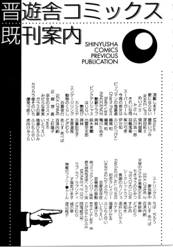 Page 175 of Sweet Savage