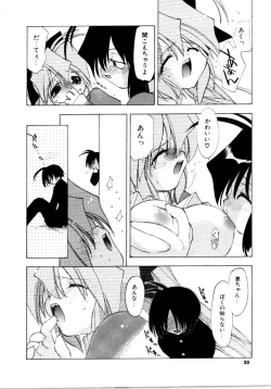 Page 20 of Sweet Savage