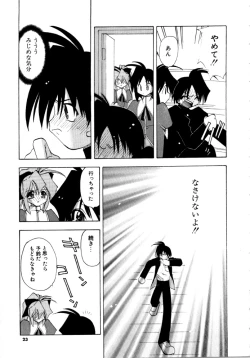 Page 23 of Sweet Savage