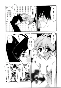 Page 44 of Sweet Savage