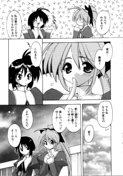 Page 55 of Sweet Savage