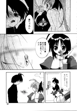 Page 59 of Sweet Savage