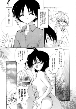 Page 77 of Sweet Savage