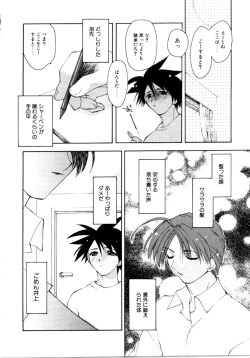 Page 98 of Sweet Savage