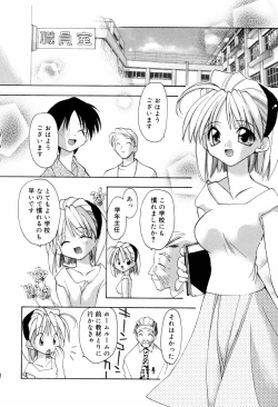 Page 174 of Honoka na Biyaku
