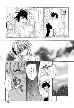 Page 177 of Honoka na Biyaku