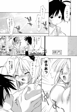 Page 181 of Honoka na Biyaku