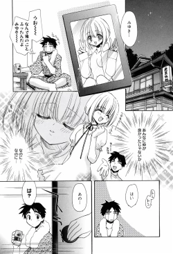 Page 189 of Honoka na Biyaku