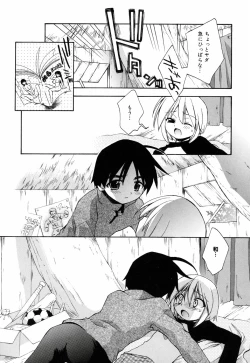 Page 28 of Honoka na Biyaku
