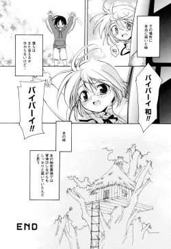 Page 42 of Honoka na Biyaku