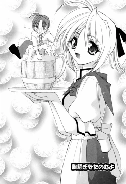 Page 44 of Honoka na Biyaku