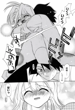 Page 72 of Honoka na Biyaku