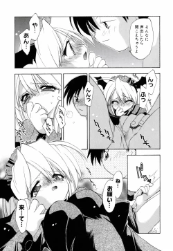 Page 86 of Honoka na Biyaku