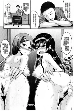 Page 116 of Imouto Concerto