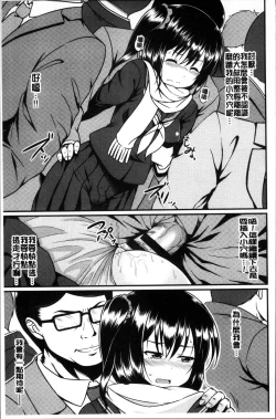 Page 125 of Imouto Concerto