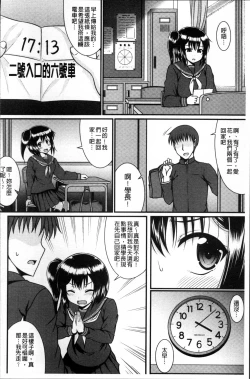 Page 128 of Imouto Concerto