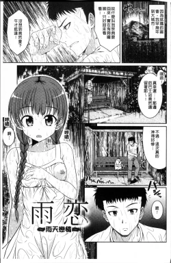 Page 143 of Imouto Concerto