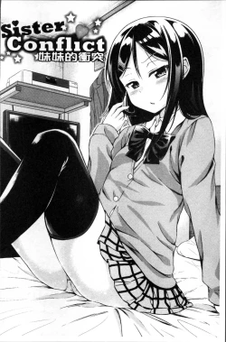 Page 162 of Imouto Concerto