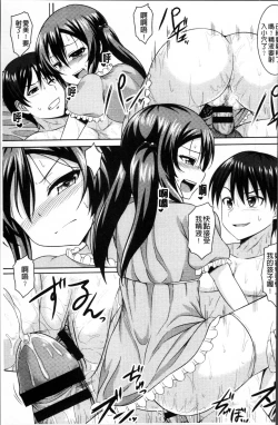 Page 197 of Imouto Concerto
