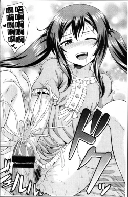 Page 198 of Imouto Concerto