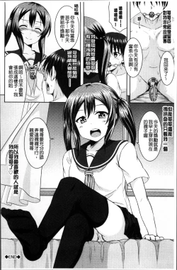 Page 200 of Imouto Concerto