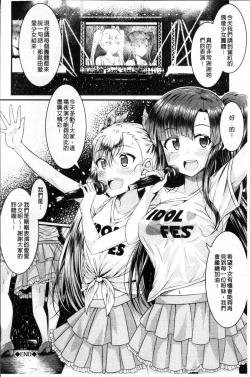 Page 24 of Imouto Concerto