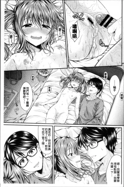 Page 39 of Imouto Concerto