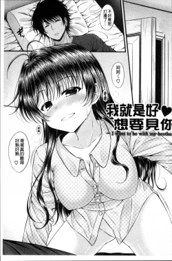 Page 43 of Imouto Concerto