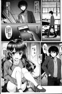 Page 47 of Imouto Concerto
