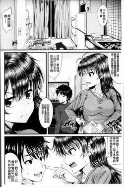 Page 48 of Imouto Concerto