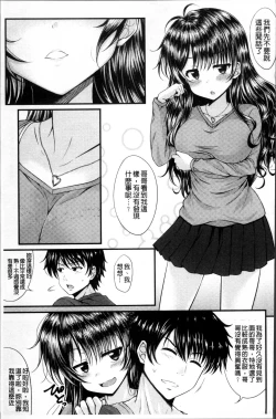 Page 49 of Imouto Concerto