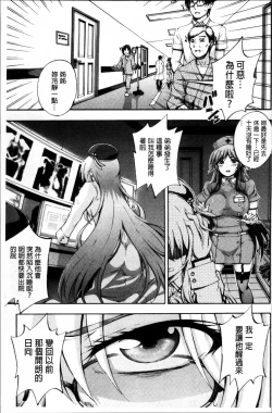 Page 106 of Onee-chan Byoutou