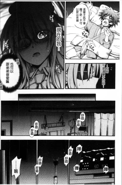 Page 121 of Onee-chan Byoutou