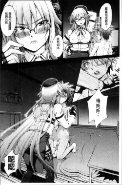 Page 127 of Onee-chan Byoutou