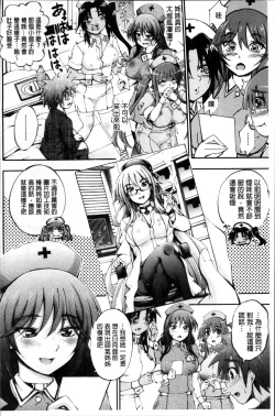 Page 139 of Onee-chan Byoutou