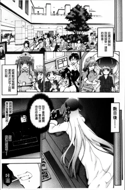 Page 141 of Onee-chan Byoutou