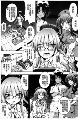 Page 142 of Onee-chan Byoutou