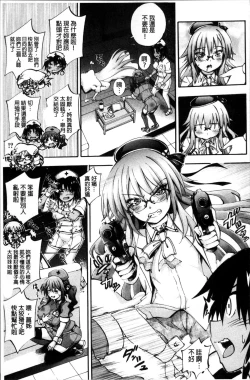 Page 144 of Onee-chan Byoutou