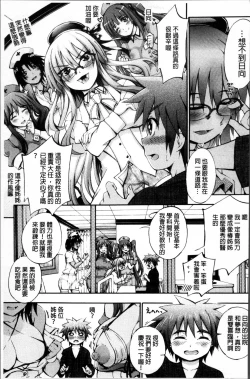 Page 150 of Onee-chan Byoutou